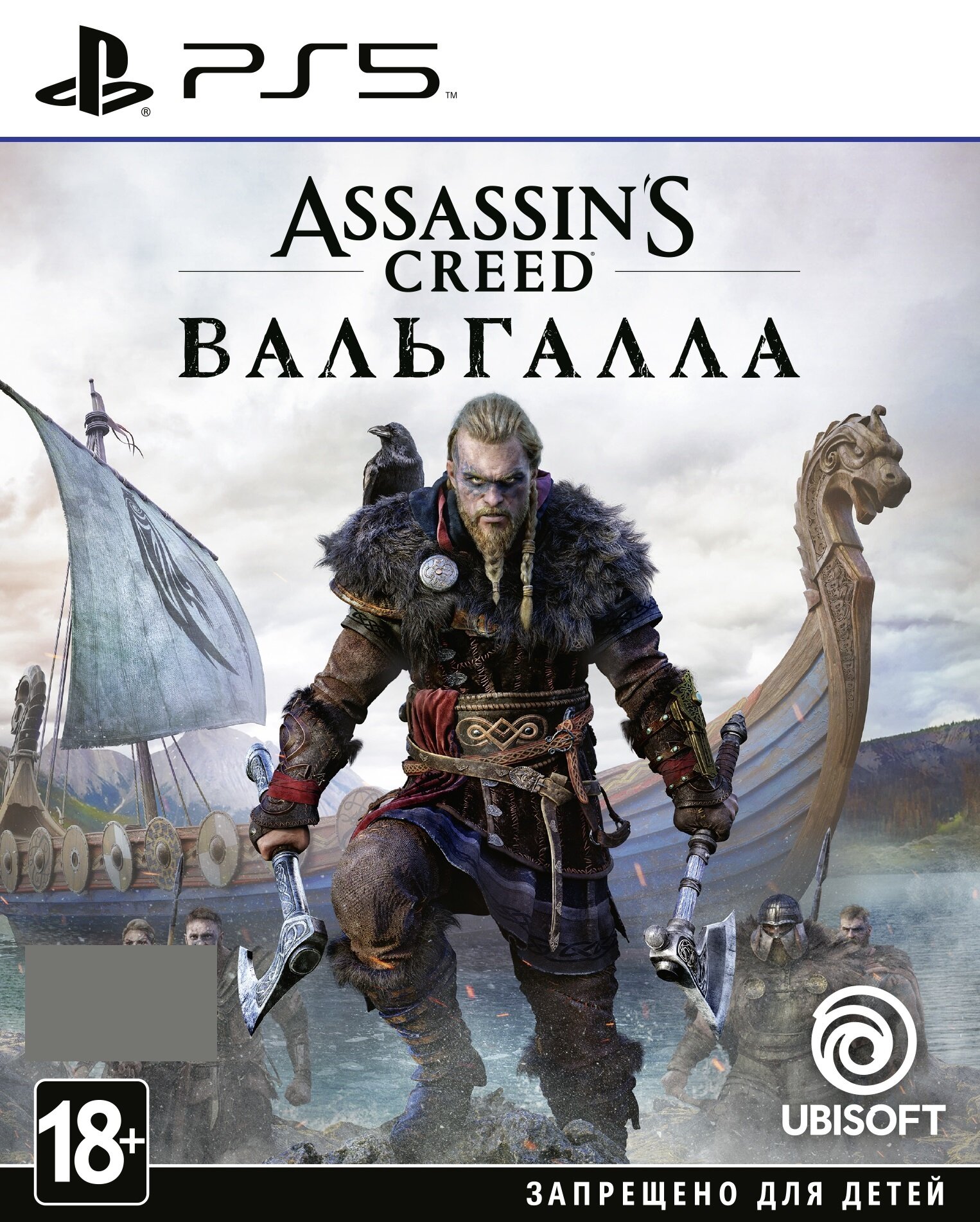 

Игра для PS5 Assassin's Creed Вальгалла Blu-Ray диск (PSV1)