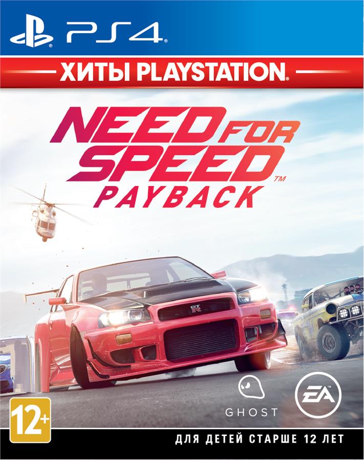 

Игра PS4 Need For Speed Payback 2018 Blu-Ray диск (1089909)