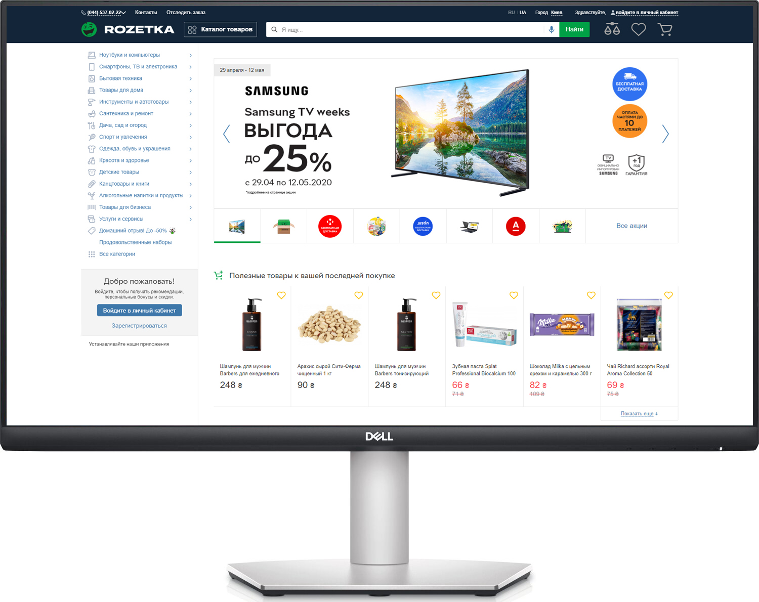 ROZETKA | Монитор 27" Dell S2722DC (210-BBRR) 75Hz / 8-Bit / USB Type-C ...