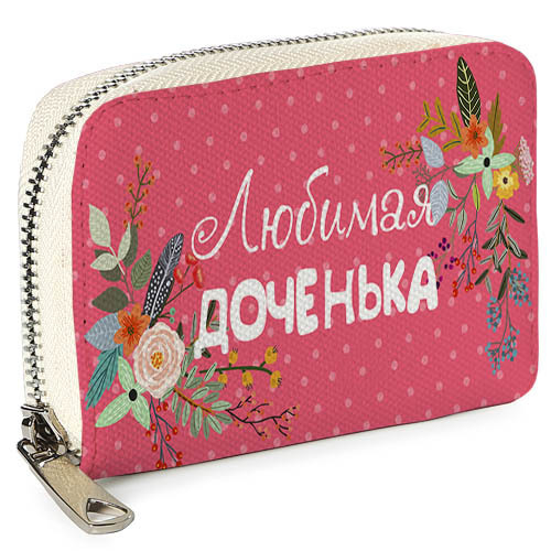 

Кошелёк на замке MINI (текстиль) Presentville 12,5х8,5 см 000175779