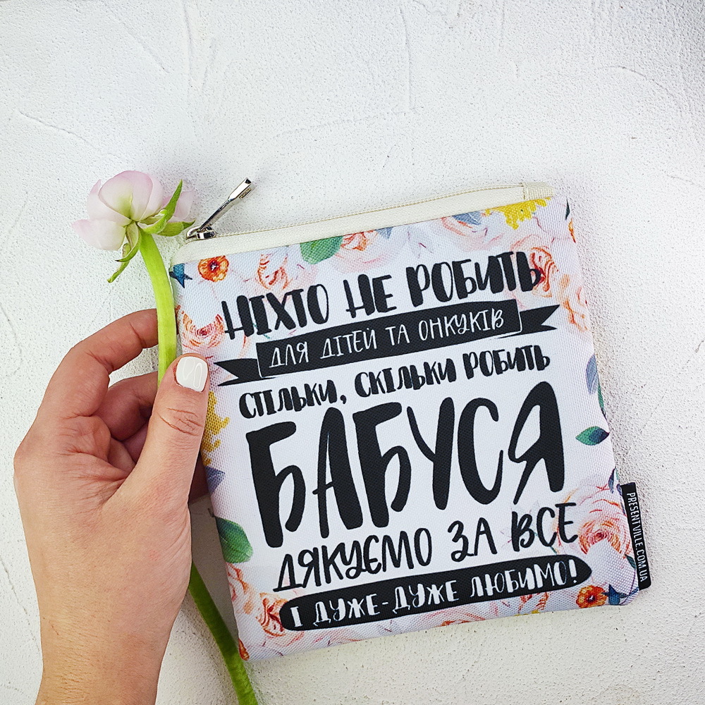 

Косметичка квадратная Basic Бабуся, дякуємо за все Presentville 16х16 см 000179834