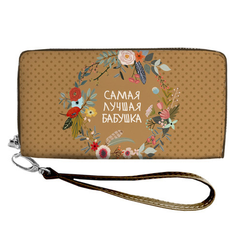 

Кошелёк на замке BIG (текстиль) Самая лучшая бабушка Presentville 18,5х10 см 000174298