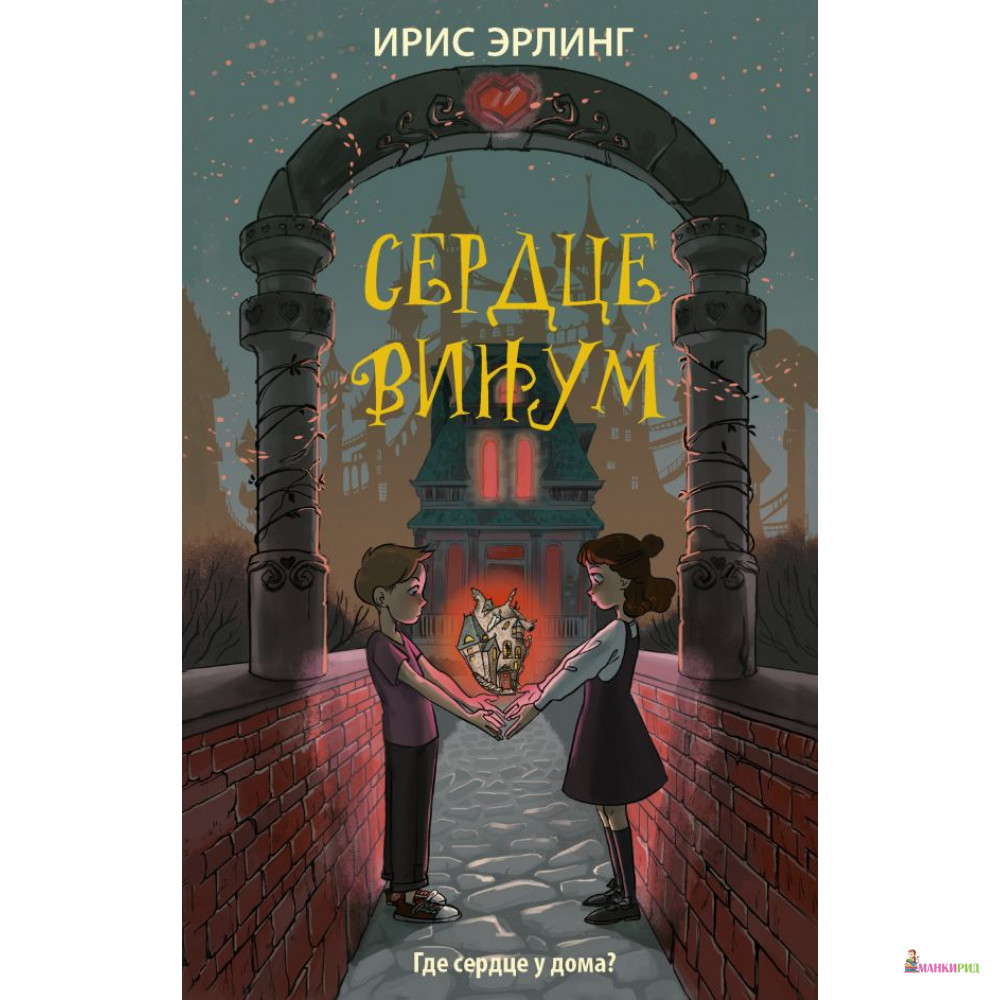 

Сердцевинум - АСТ - 814400