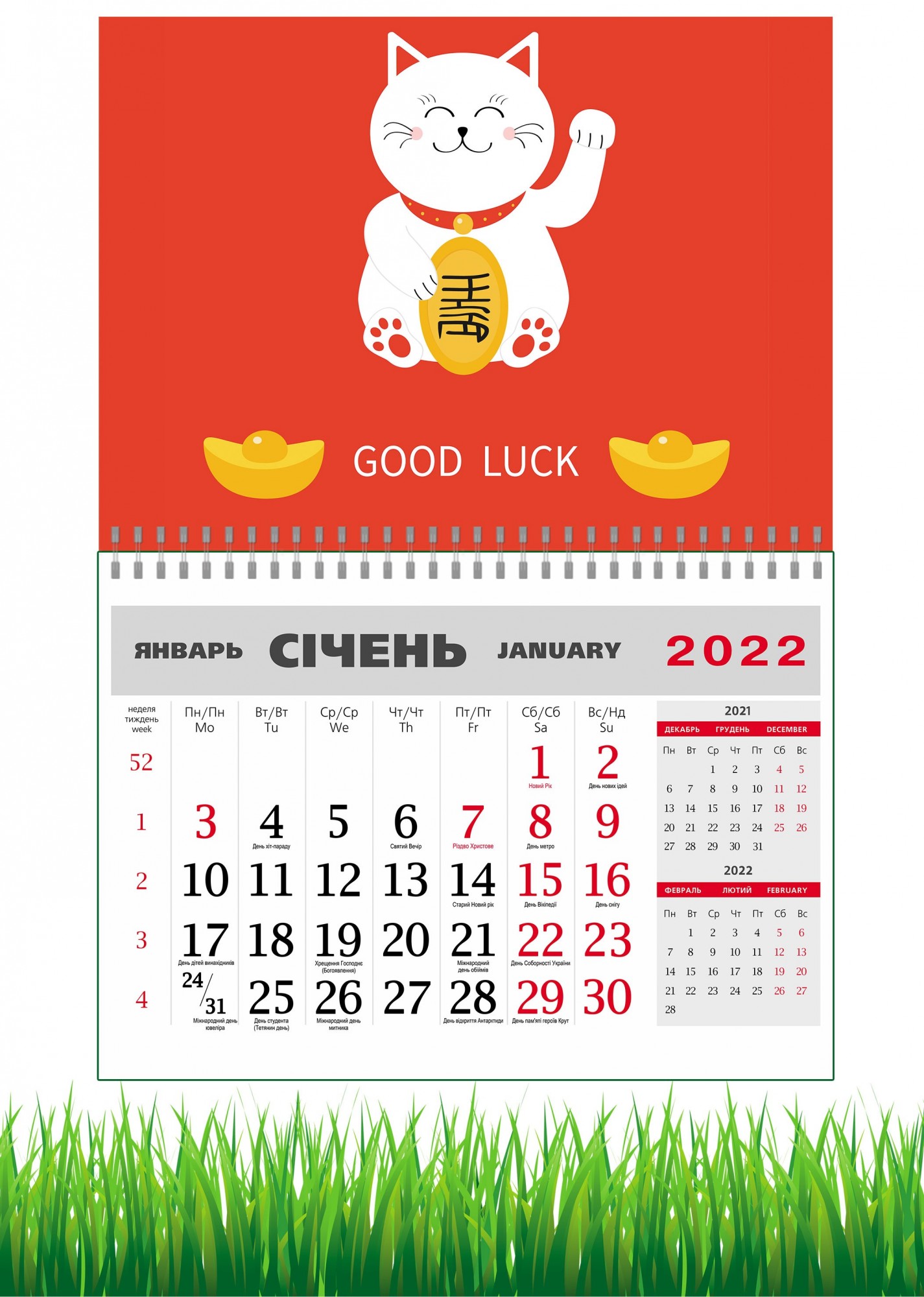 

Календарь Apriori квартальный большой на 2022 год фэншуй кот Удача вид 42х60 см