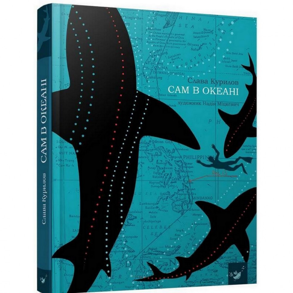 

Книга Сам в океане 153043