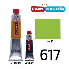 

Краска масляная ArtCreation, (617) желтовато-зеленый, 200 мл, Royal Talens