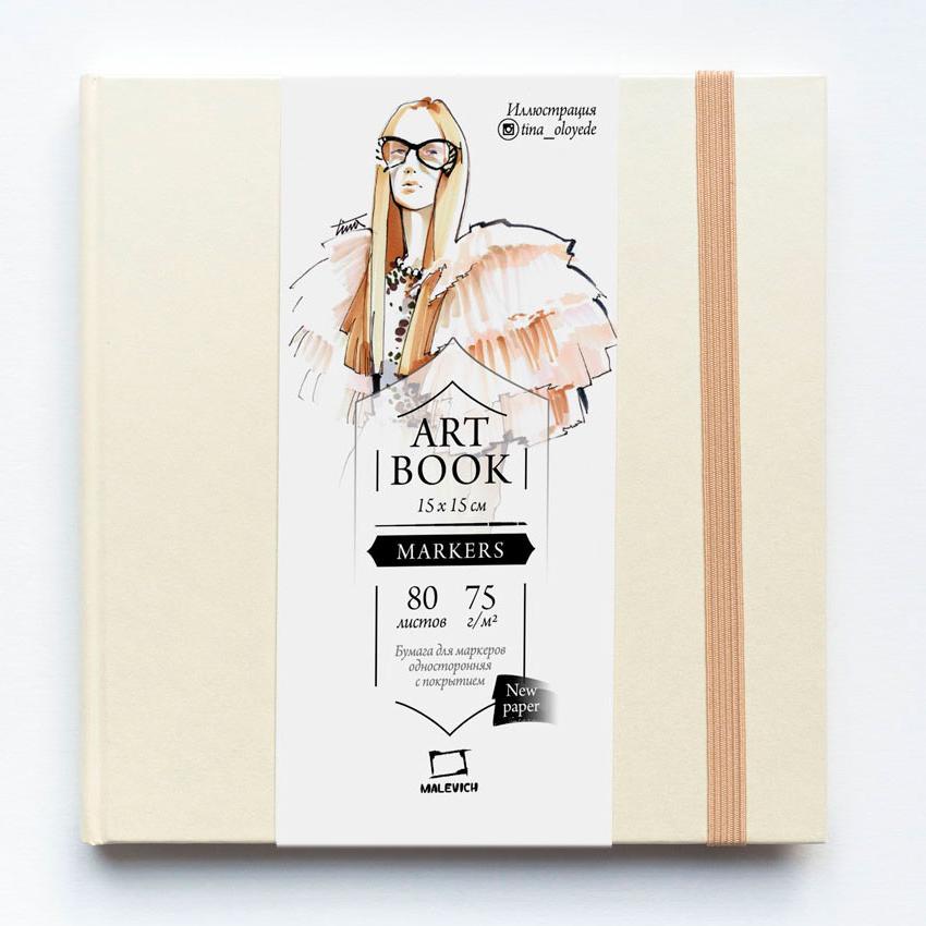 

Скетчбук для маркерів Fashion, кремовий, 75 г/м, 80л, 15*15см, Малевичъ