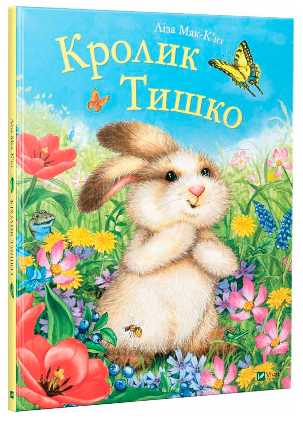 

Кролик Тишко Віват укр (9789669428646)