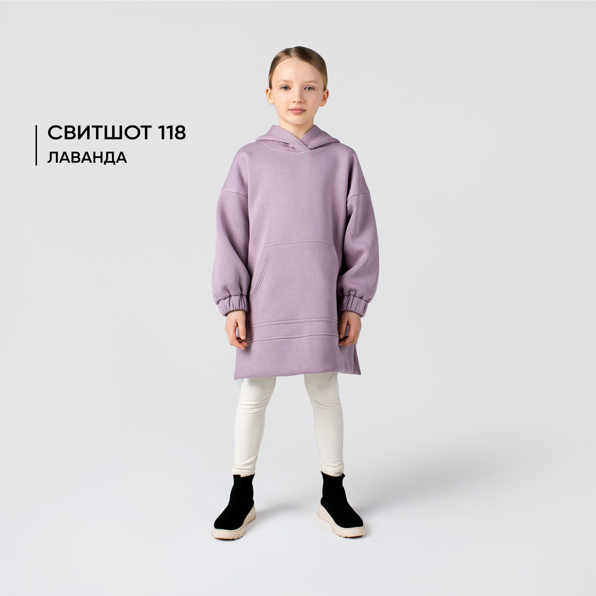 

Детский свитшот для девочек Mone kids удлиненный oversize с капюшоном лавандовый р.146