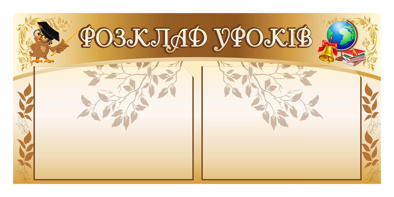 

Расписание уроков ColorIT КО110035