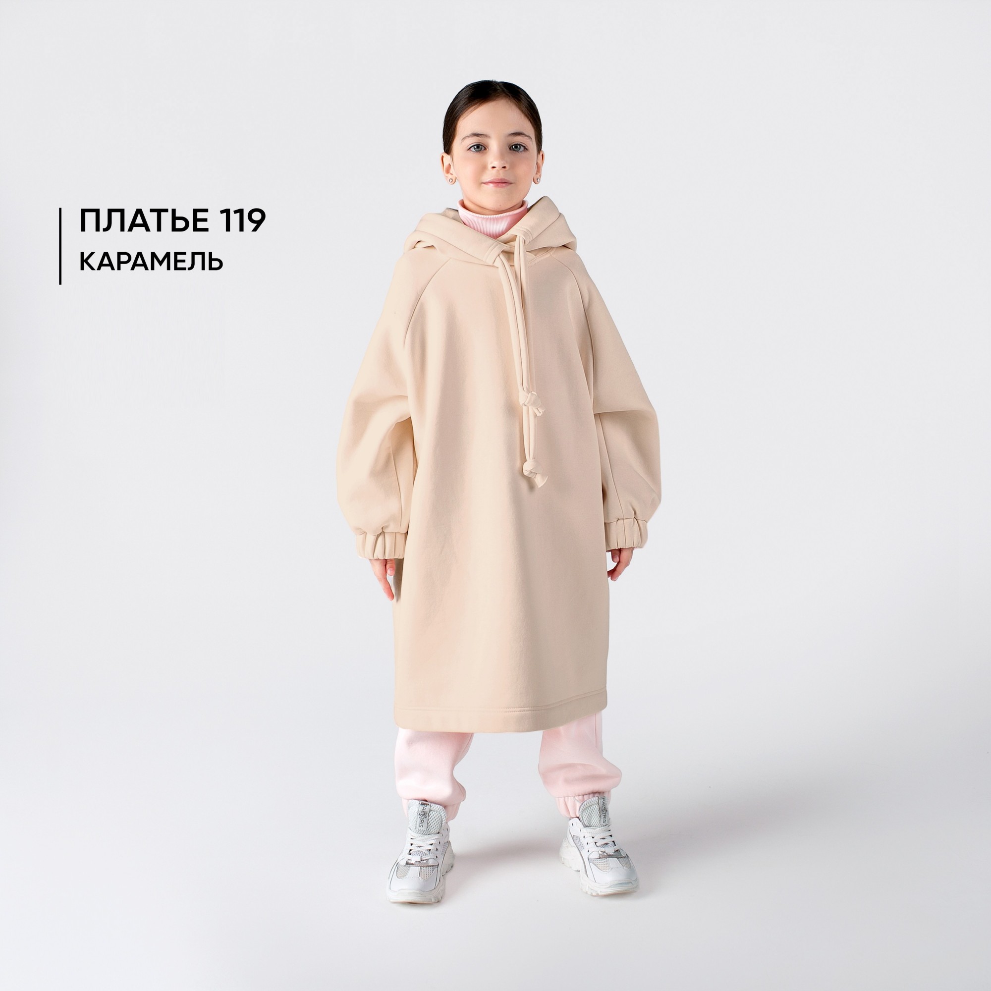 

Детское платье для девочки Mone kids спортивное oversize с капюшоном карамельный р. 134