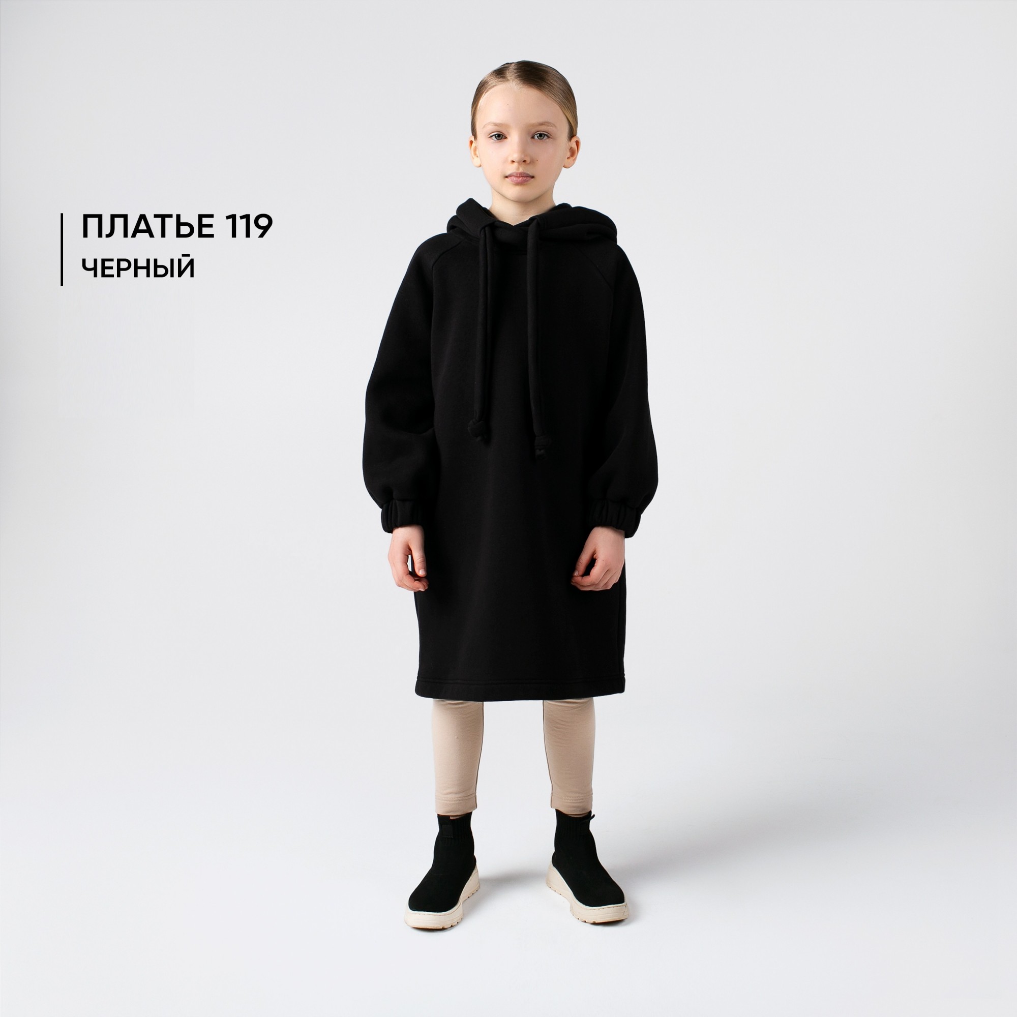 

Детское платье для девочки Mone kids спортивное oversize с капюшоном черный р. 104