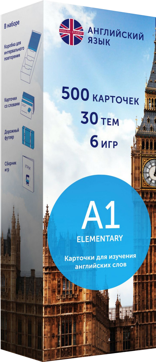 

Карточки для изучения английского языка English Student А1 Elementary 500 шт (Рус) (9786177702015)