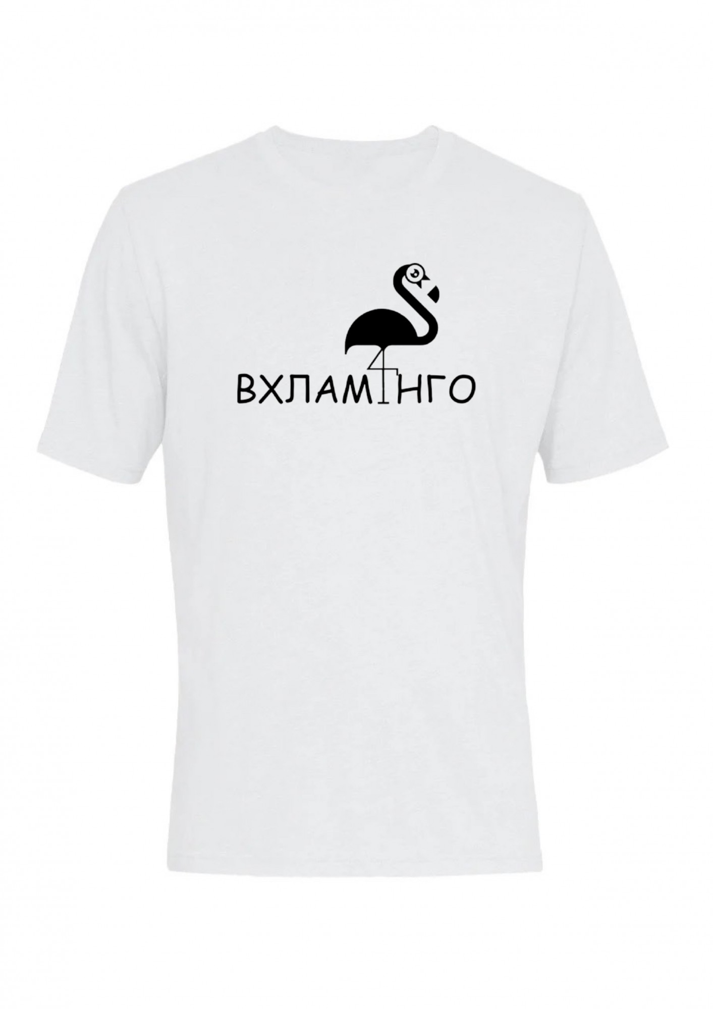 

Футболка мужская Вхламинго  Белая, Футболка мужская Вхламинго S Белая