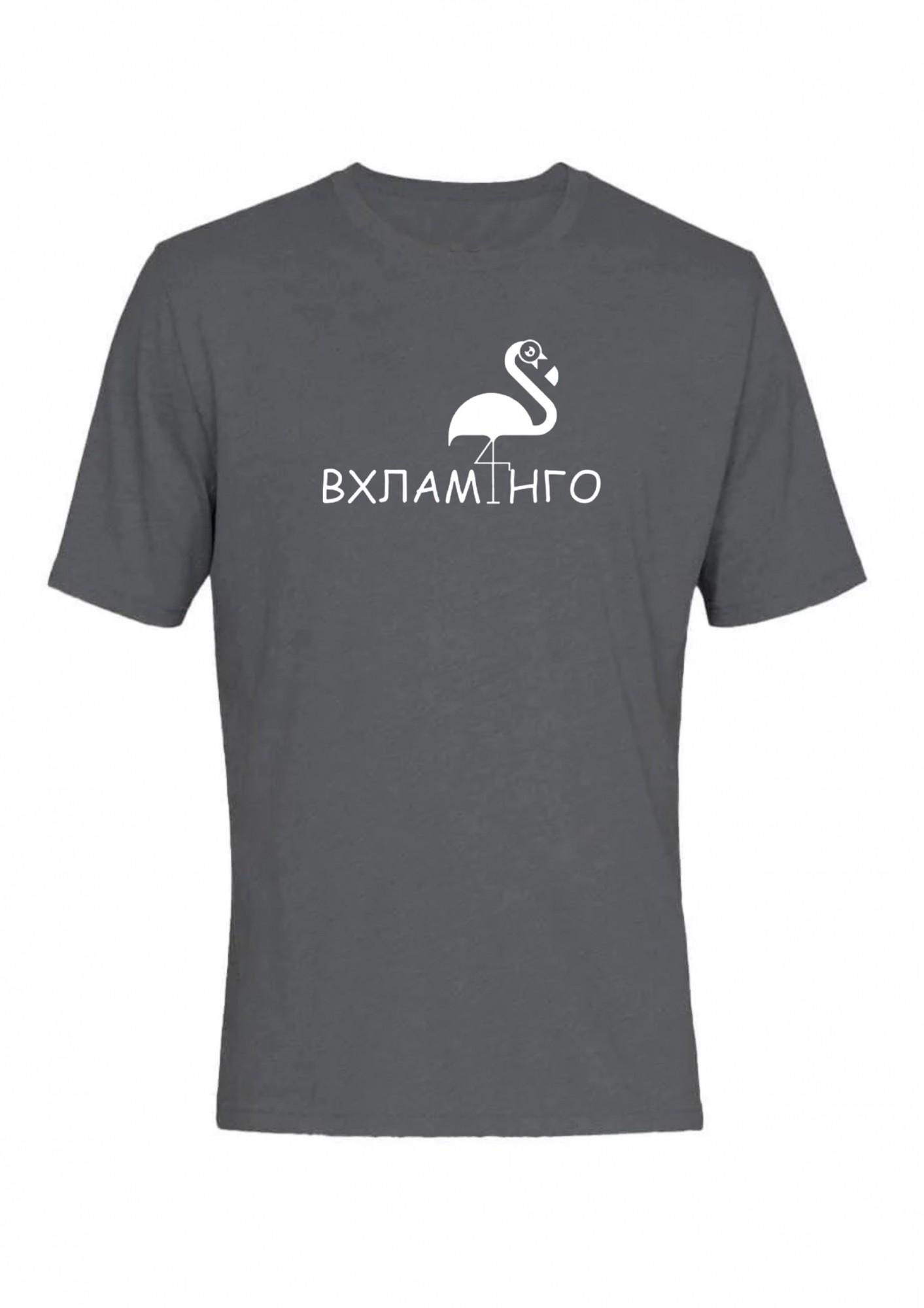 

Футболка мужская Вхламинго  Серая, Футболка мужская Вхламинго XL Серая