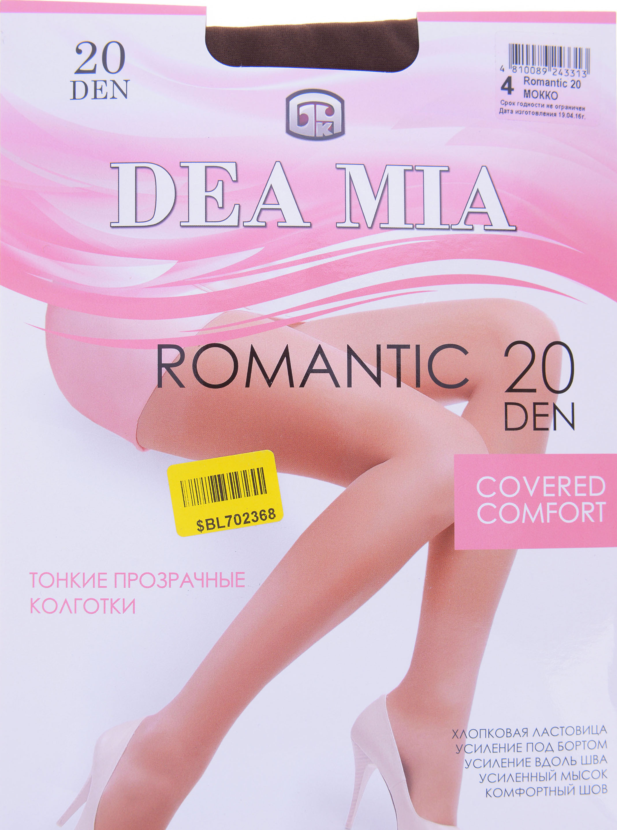 

Колготки Брестские 1442 Romantic 20 Den  р Мокко, Колготки Брестские 1442 Romantic 20 Den 3 р Мокко