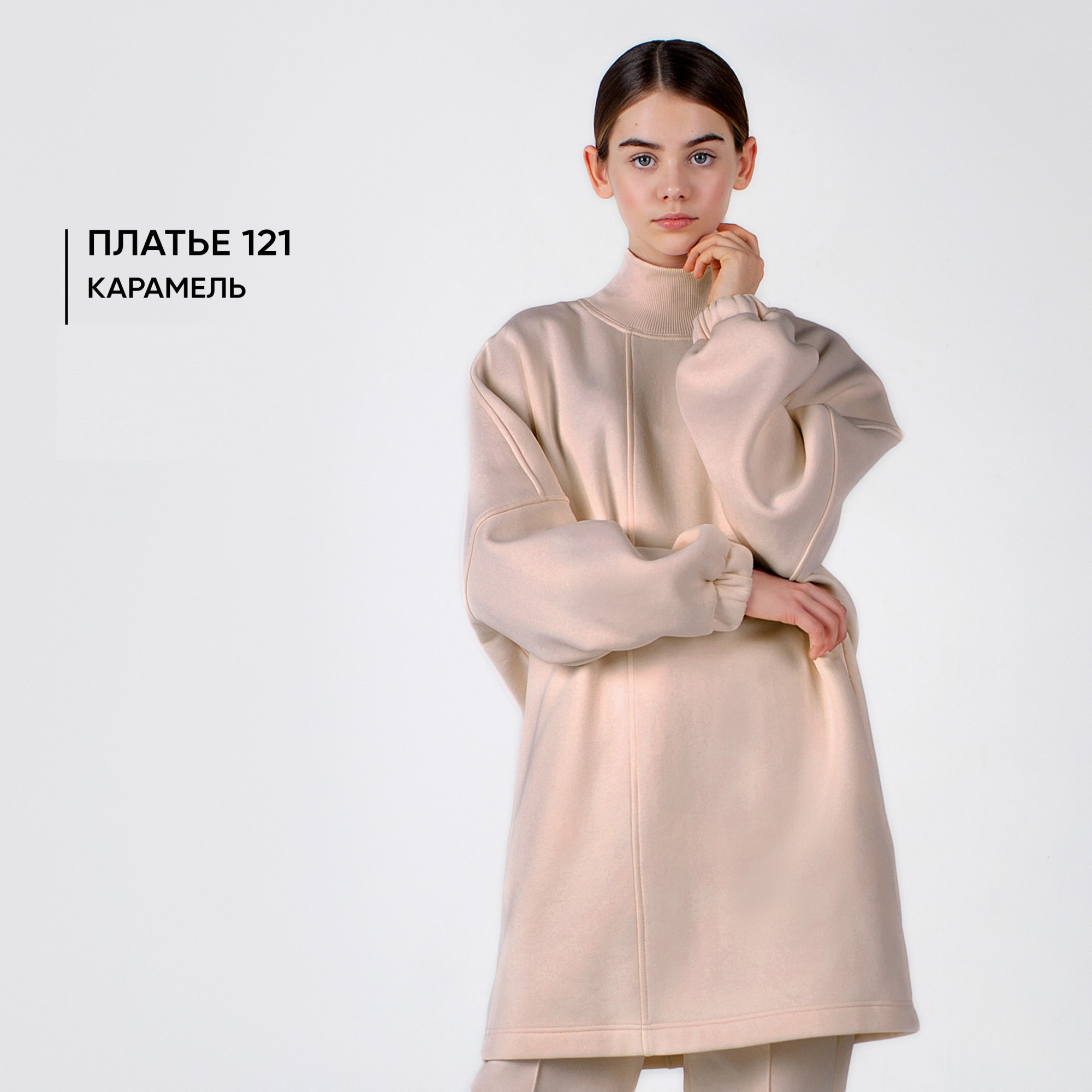 

Детское платье для девочки Mone kids спортивное oversize воротник стойка карамельный р. 164