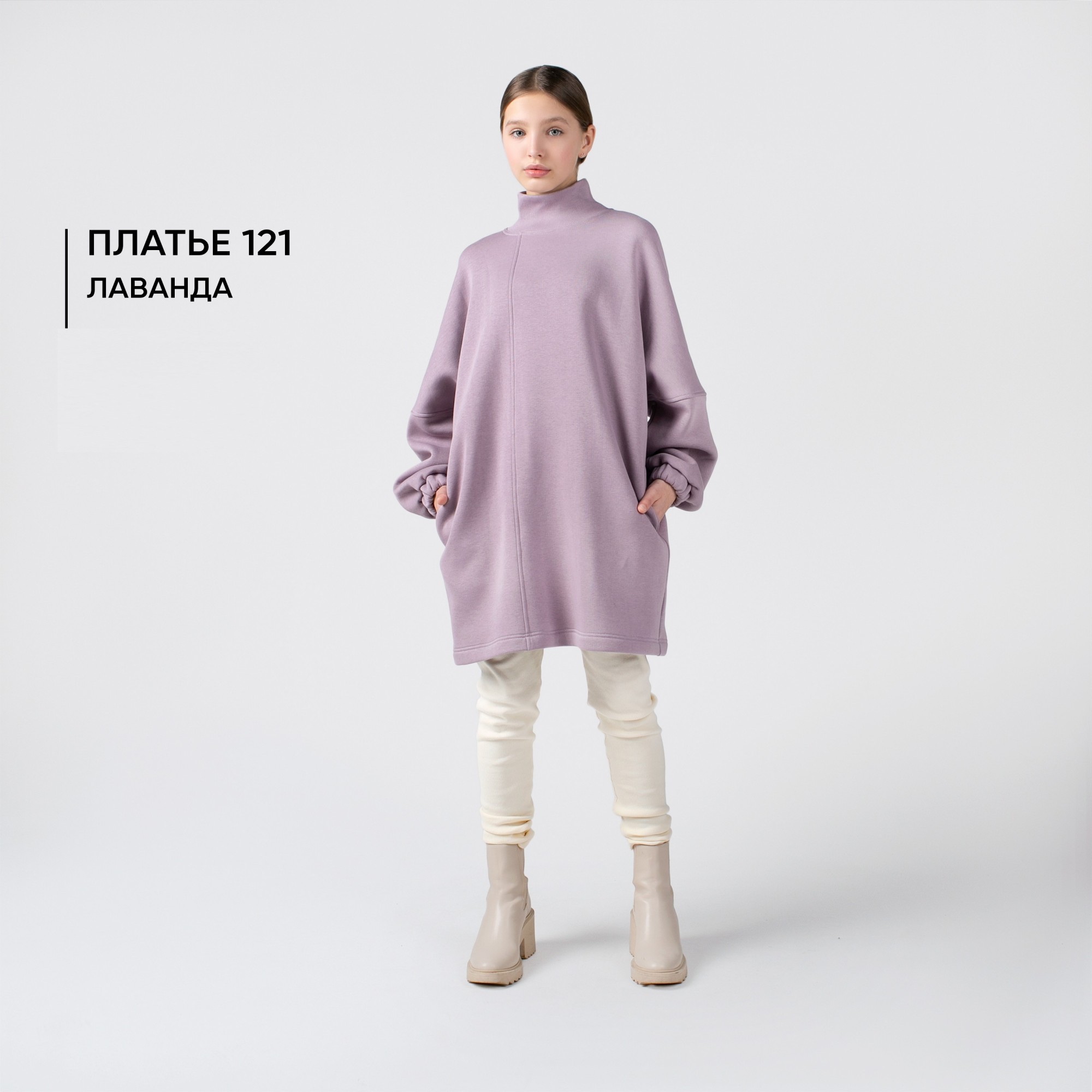 

Детское платье для девочки Mone kids спортивное oversize воротник стойка лавандовый р. 116
