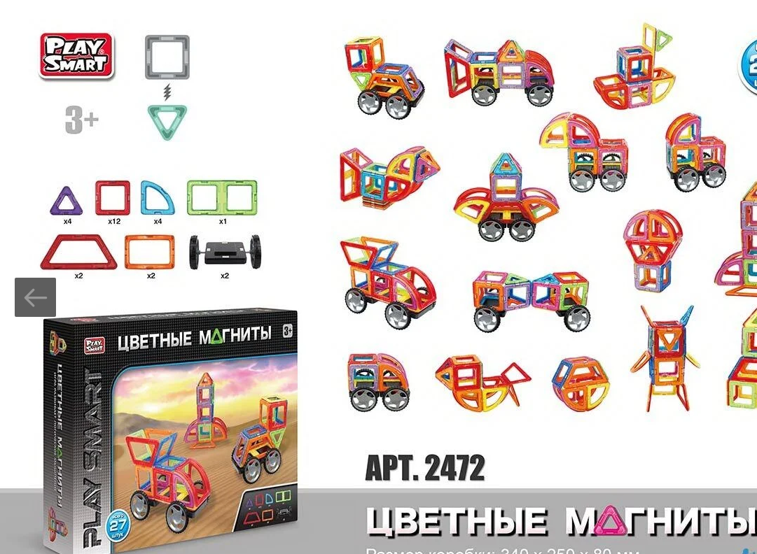 

Конструктор магнітний 2472 "Play Smart", "Машинки", 27 деталей, 19 моделей, у коробці