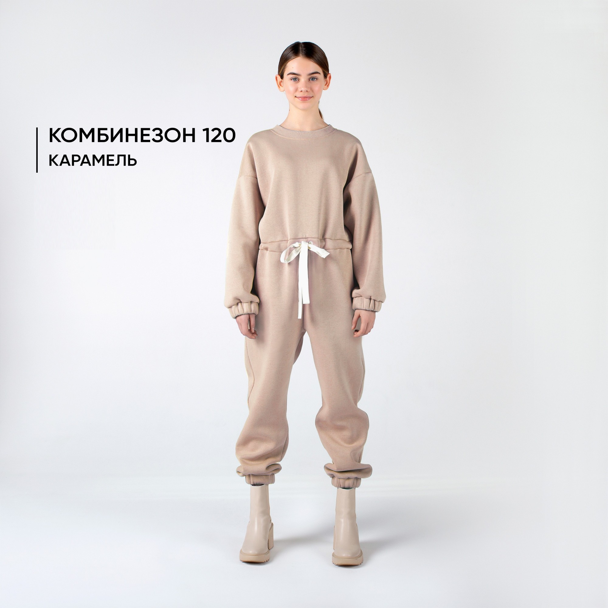 

Детский комбинезон спортивный для девочек Mone kids oversize на молнии карамельный р.122
