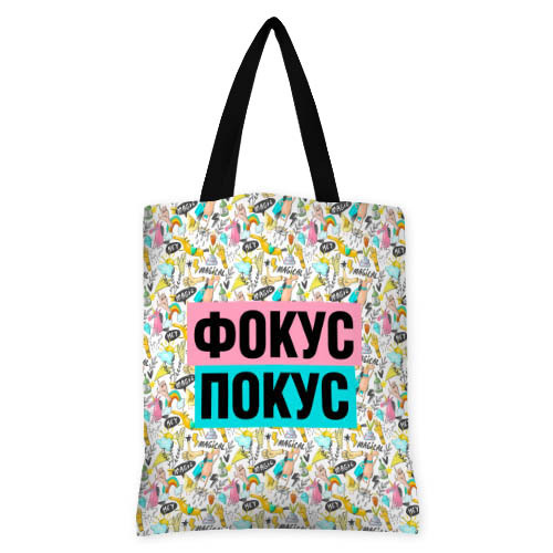 

Сумка женская тканевая Original Фокус покус Presentville 40x45 см 000173487