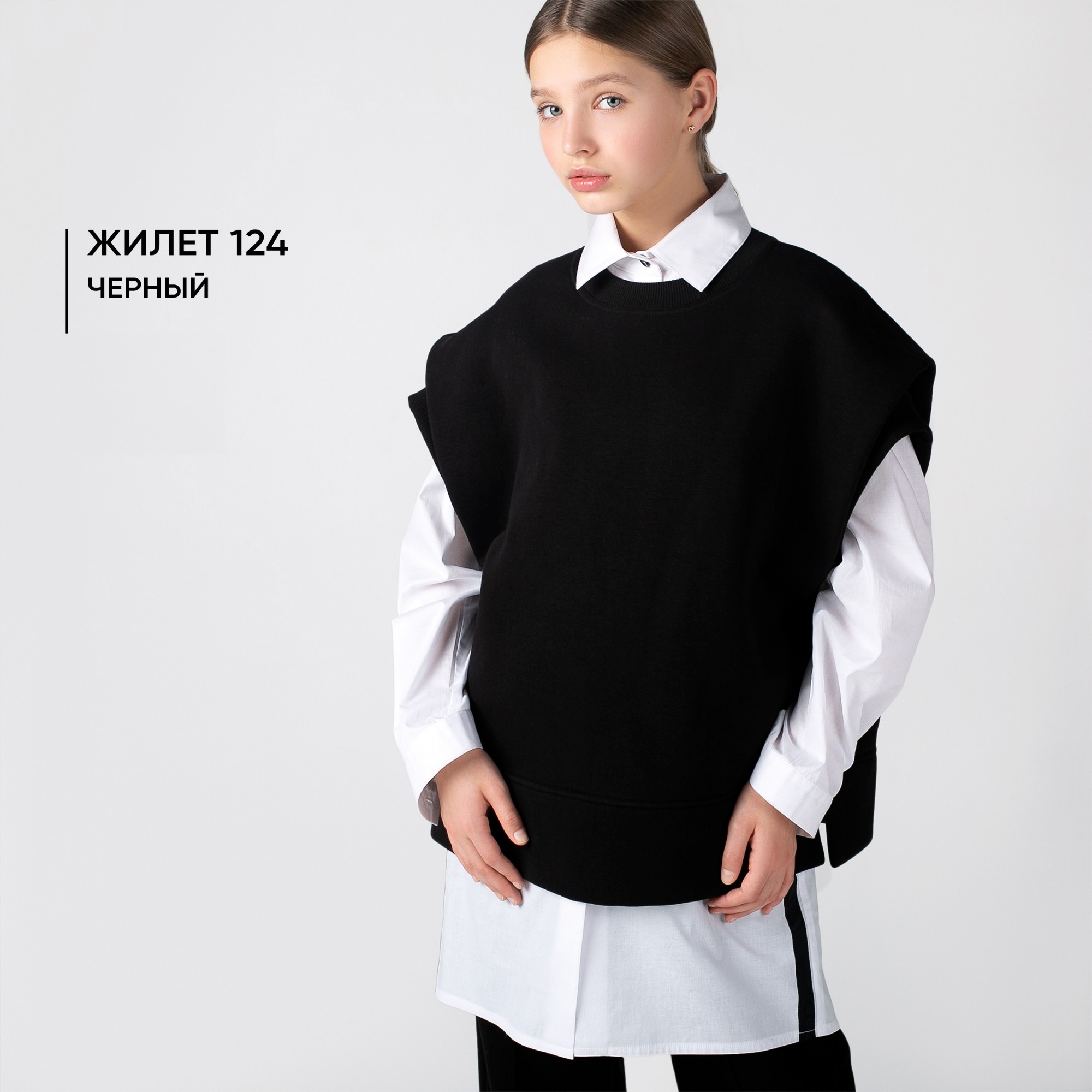 

Детский жилет для девочки Mone kids спортивный oversize черный р. 110