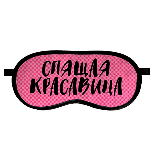

Маска для сна Спящая красавица Presentville 18,5х8,5 см 000179354