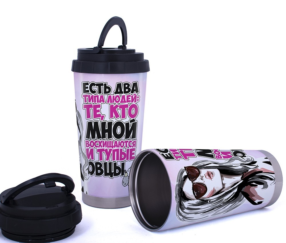 

Термокружка Cupmugs 480 мл с принтом Есть два типа людей