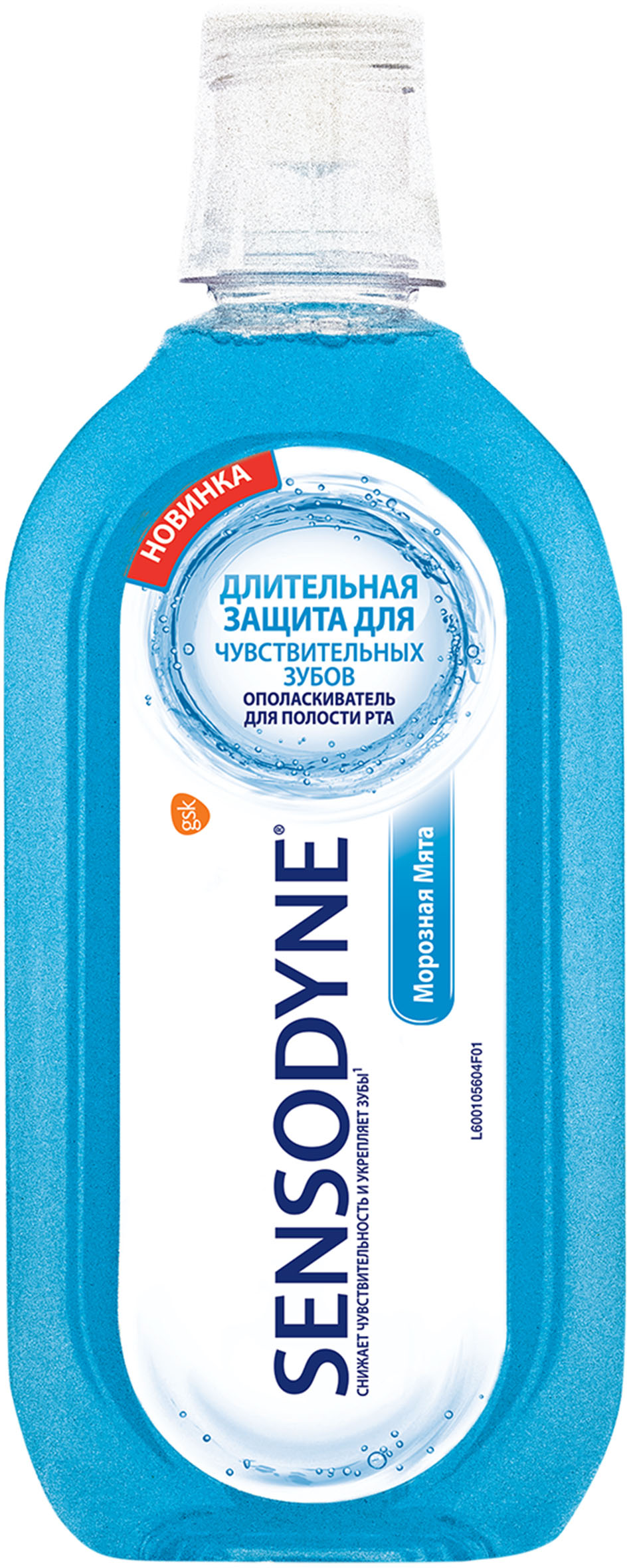 Ополіскувач для чутливих зубів Sensodyne Прохолодна М'ята 500 мл ...