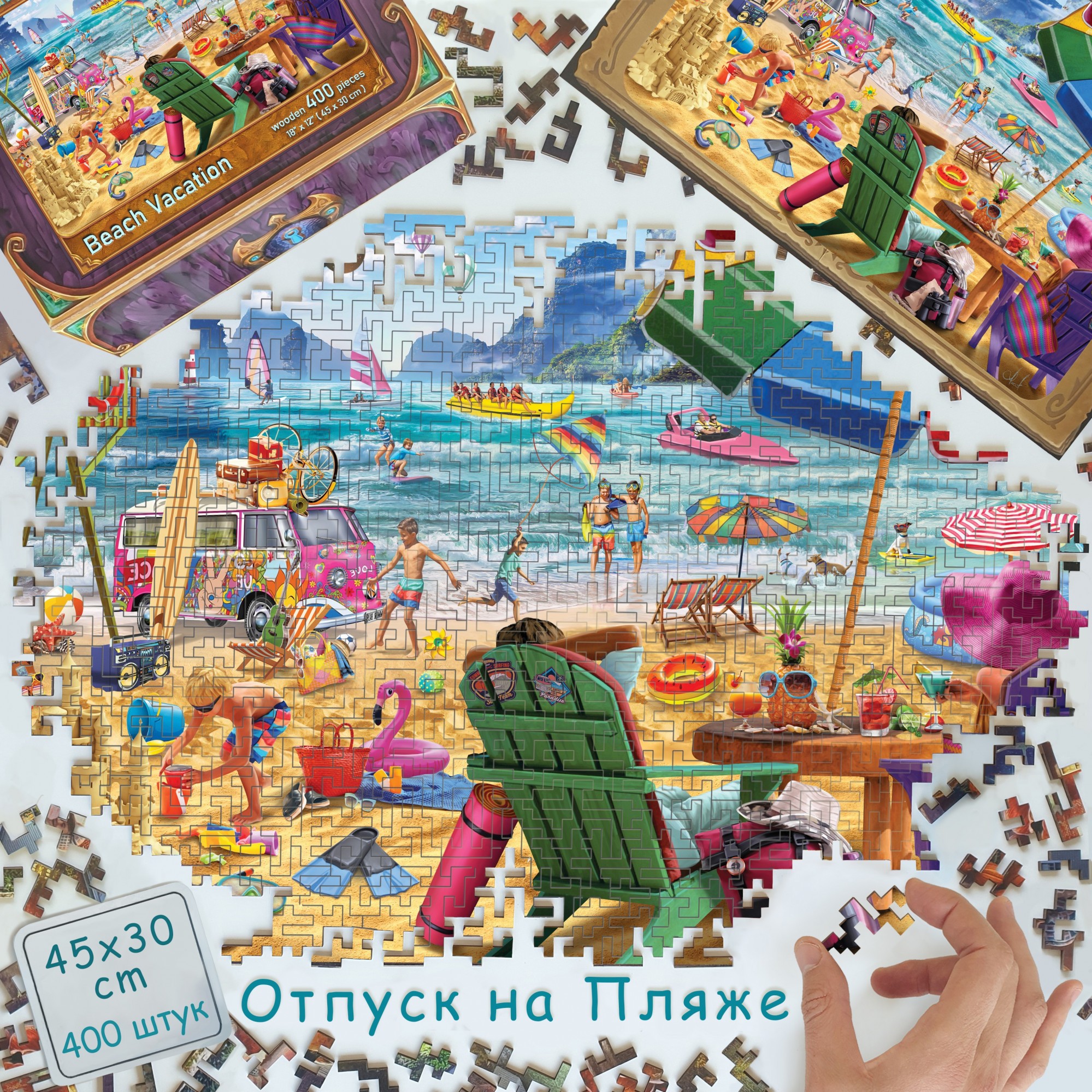 

Пазл из дерева Dreamton "Отпуск на пляже" 400 деталей 45*30 см