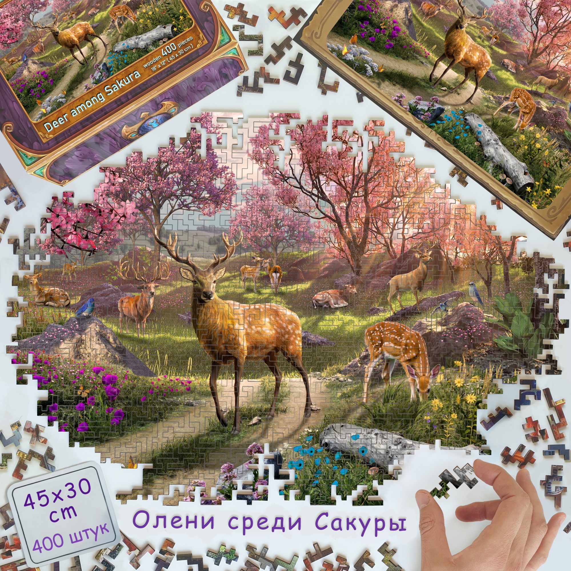 

Пазл из дерева Dreamton "Олени среди сакуры" 400 деталей 45*30 см