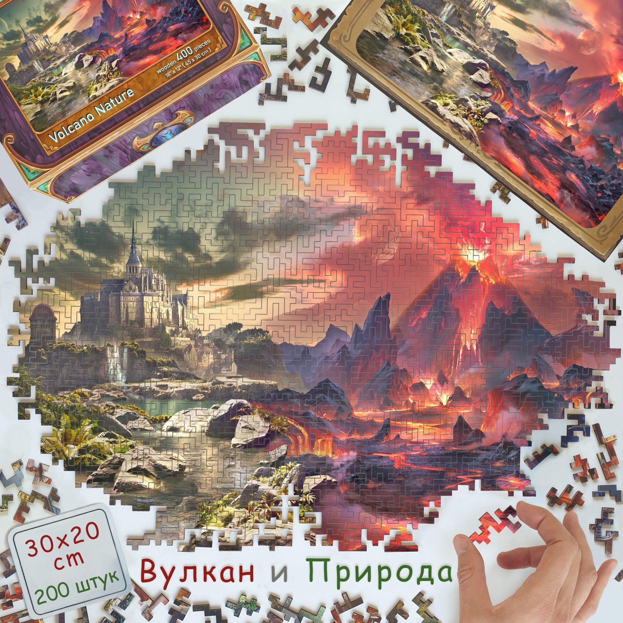 

Пазл из дерева Dreamton "Вулкан и Природа" 200 деталей 30*20 см