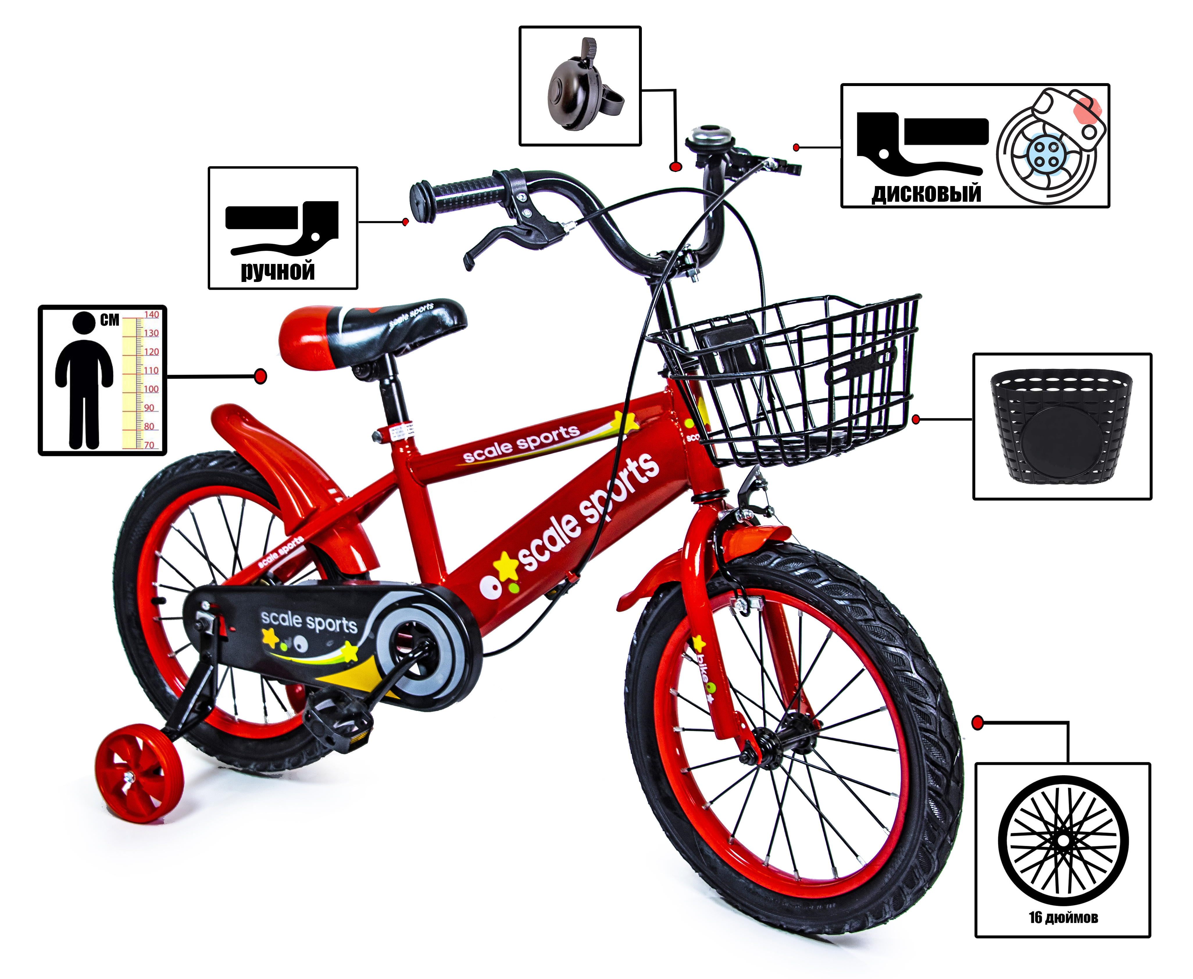 

Велосипед "Scale Sports 16 дюймов" Red T13 Ручной и дисковой тормоз