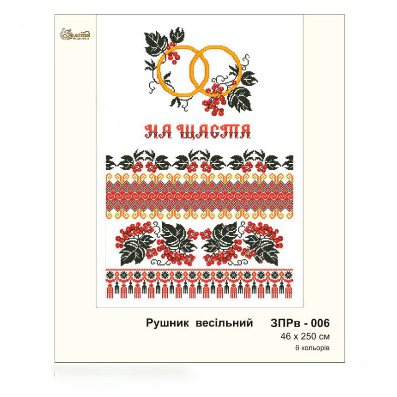 

Рушник свадебный для выш. бисером Золотая Подкова, ЗПРв-006, 250х46 см, 1 шт (SXM-032278)