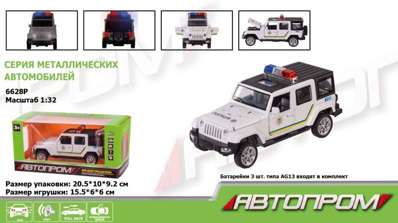 

Машина металл "АВТОПРОМ" 6628P 1:32 2020 Wrangler-Police (20,5*10*9,2см)