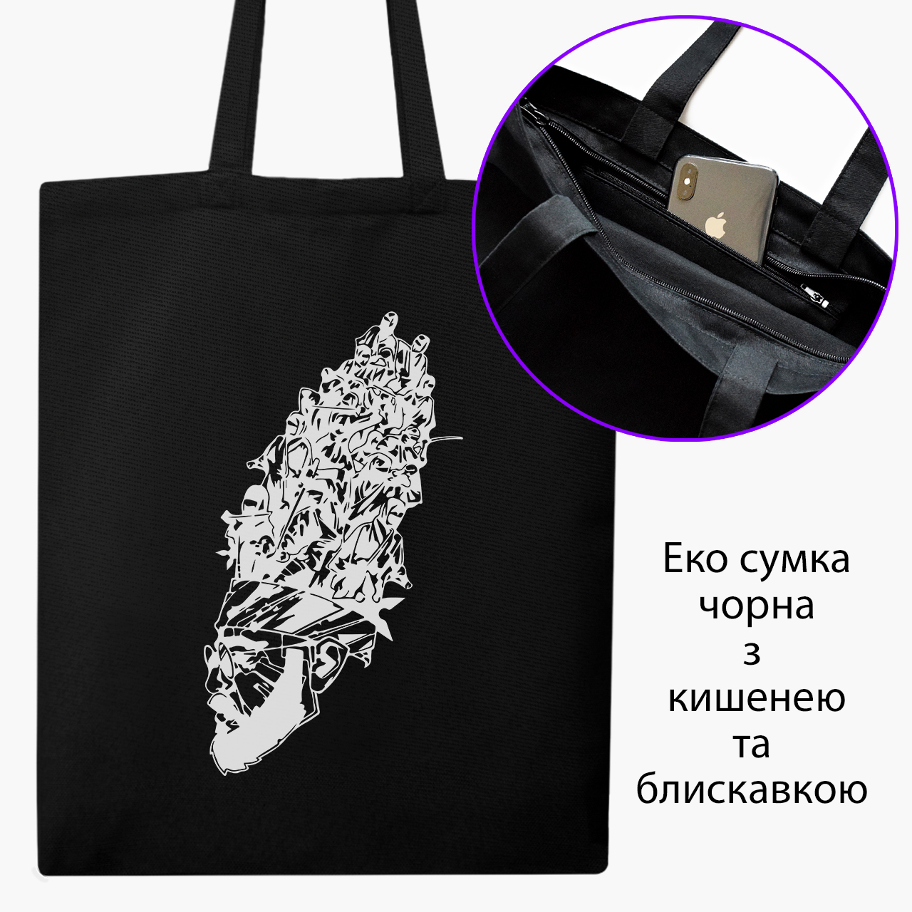 

Эко сумка шоппер на молнии Мияги и Эндшпиль (MiyaGi and Endspiel) (9227-3391) 41x35 см Черный