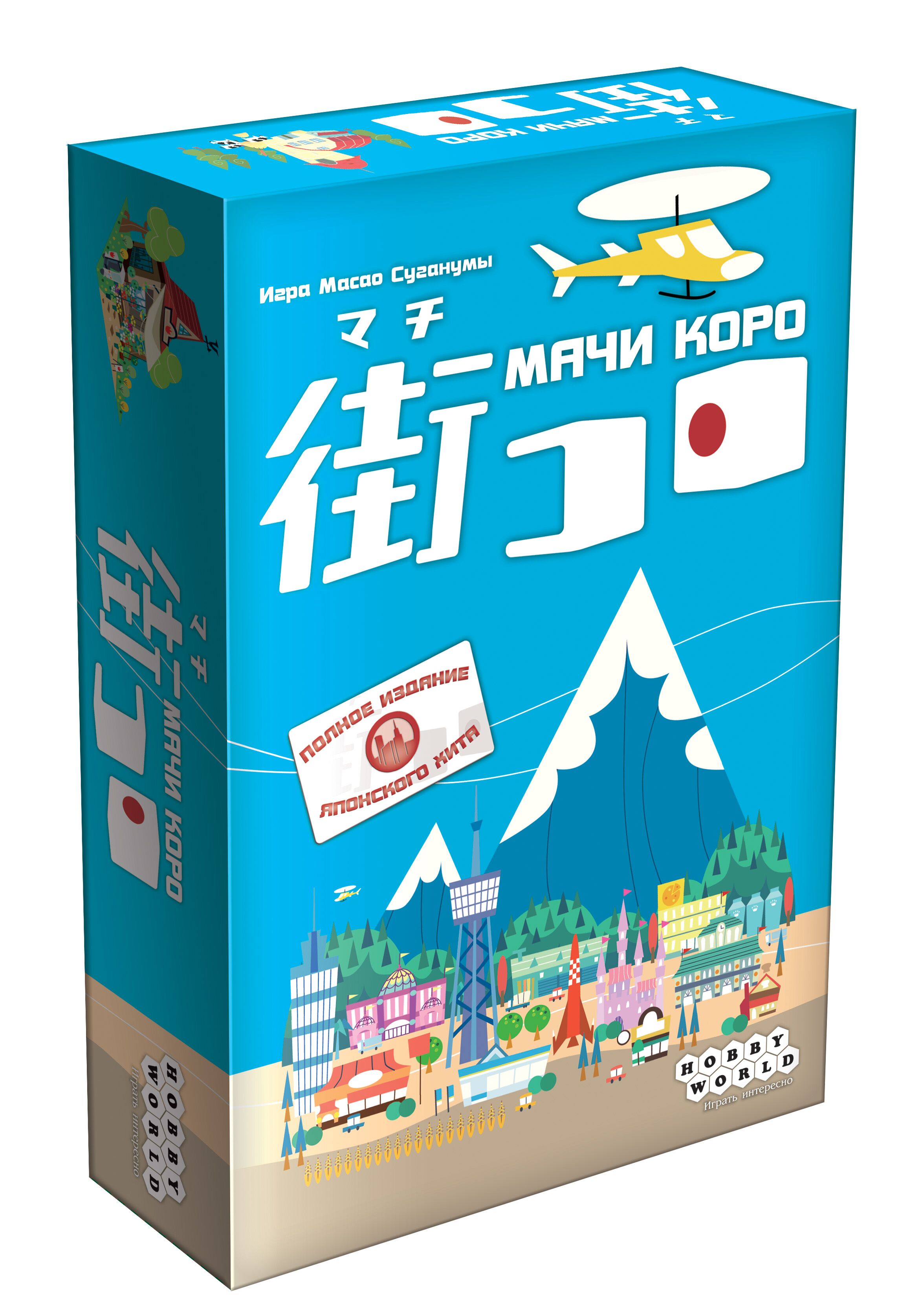 

Настольная игра Мачи Коро Machi Koro
