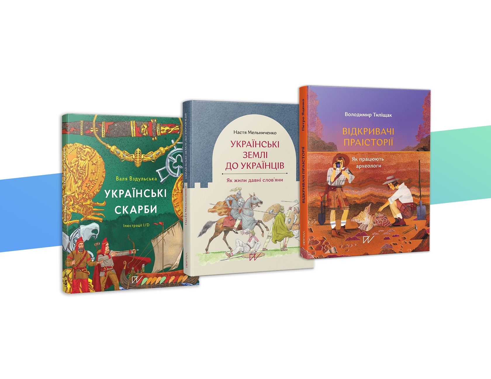 

Сет книг нон-фікшн про давню історію