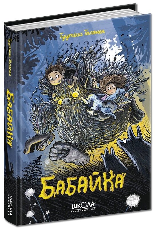 

Бабайка - Т. Толонен (58716)