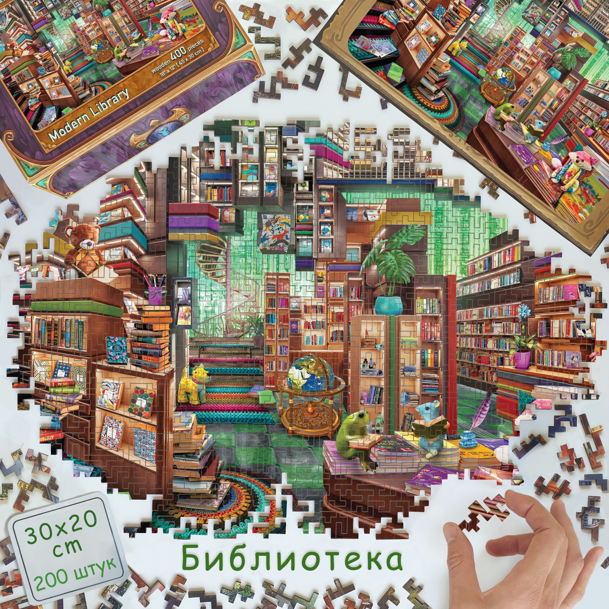 

Пазл из дерева Dreamton "Библиотека" 200 деталей 30*20 см