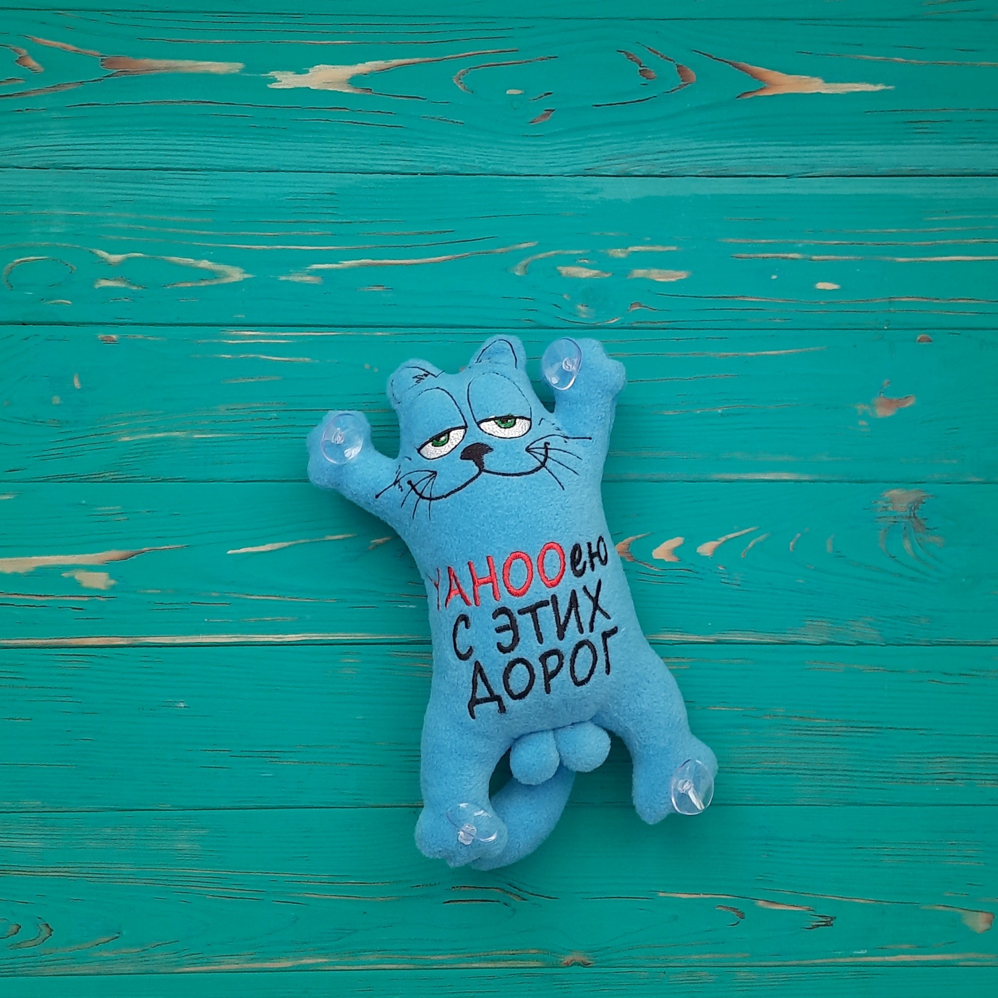 

Мягкая игрушка на присосках в авто Baby Textile Кот Гарфил Ручная работа 26 см Голубой 88592