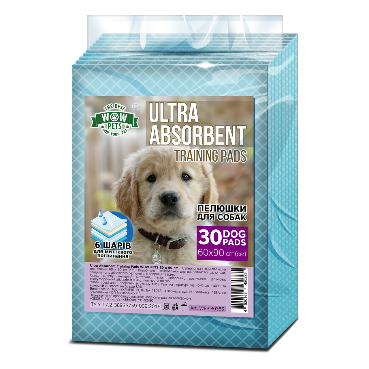 

Супервпитывающие пеленки для собак 60*90 см Wow Pets Ultra-Absorbent Training Pads 30 шт/уп