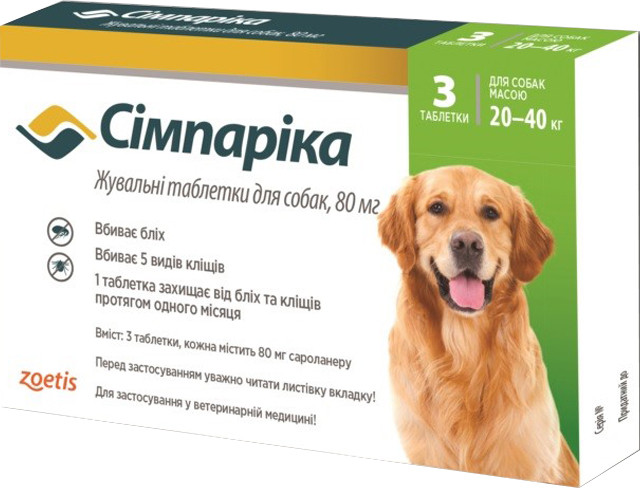 

Таблетки против блох и клещей для собак весом 20-40 кг Zoetis Simparica Симпарика 3 шт/уп