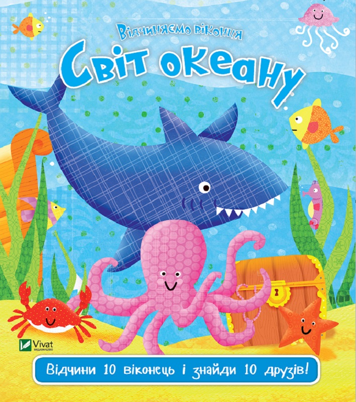 

Світ океану - Акланд Нік (9789669421968)
