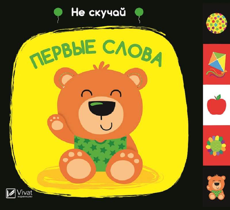 

Первые слова - Акланд Ник (9789669421678)