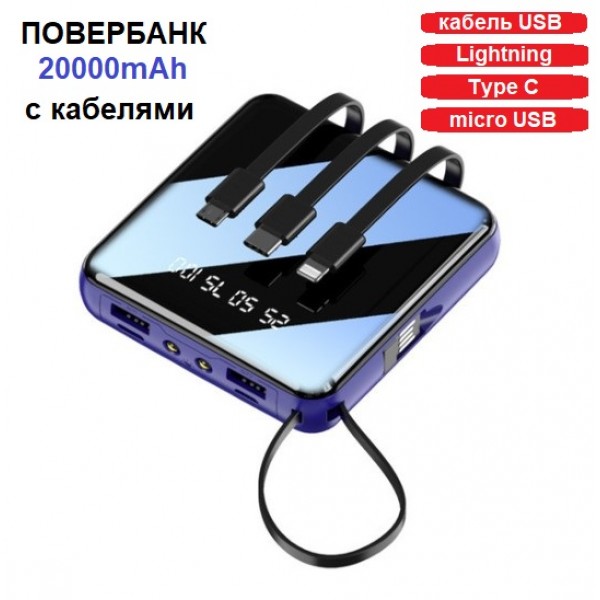 

УМБ мини со встроенными кабелями VHG BH12 20000 mAh Power Bank Mini With 4 Cables Blue