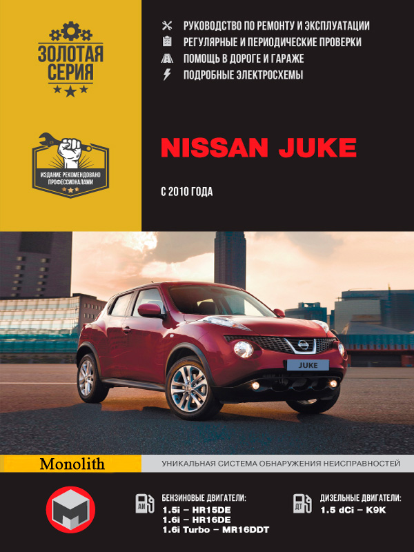 Руководство по эксплуатации Nissan