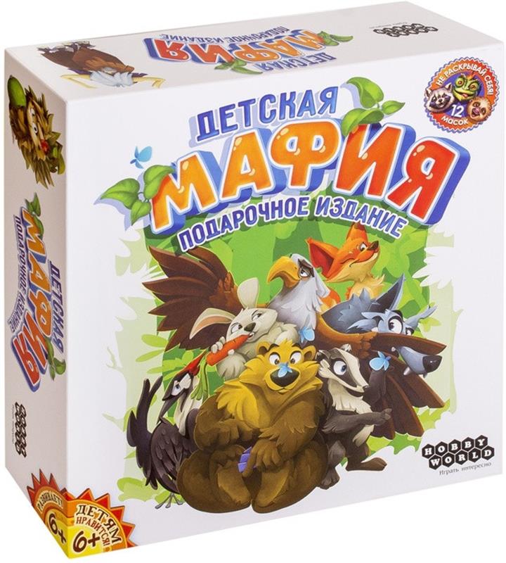 

Настольная игра Hobby World Детская мафия Подарочное издание (181992)