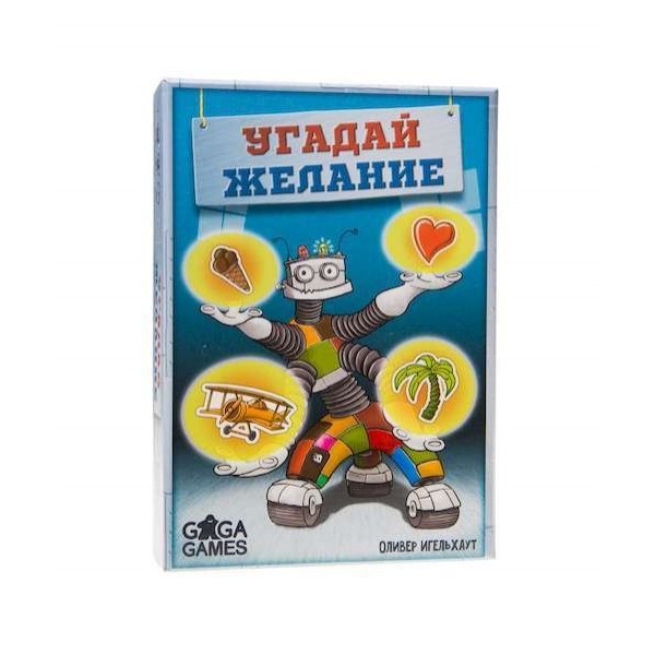 

Настольная игра GaGa Games Угадай желание (GG095)
