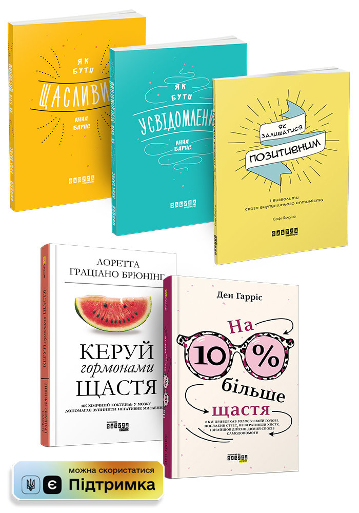 

ФАБУЛА Комплект мотиваційний №2 КП2870
